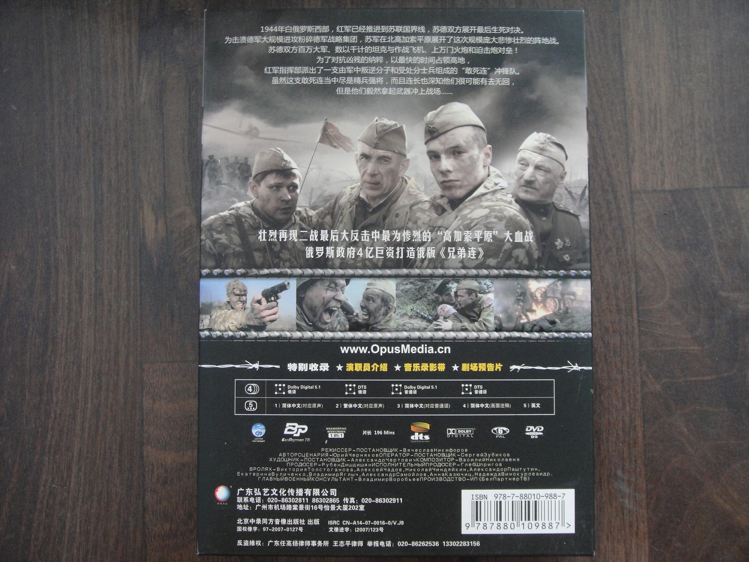 敢死連（雙DVD9） 曬單實拍圖