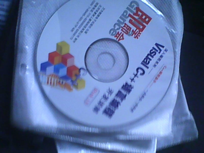 即學(xué)即會(huì )：深入編程系列 VISUAL C++語(yǔ)言編程開(kāi)發(fā)詳解（下集）（10CD-ROM） 曬單實(shí)拍圖