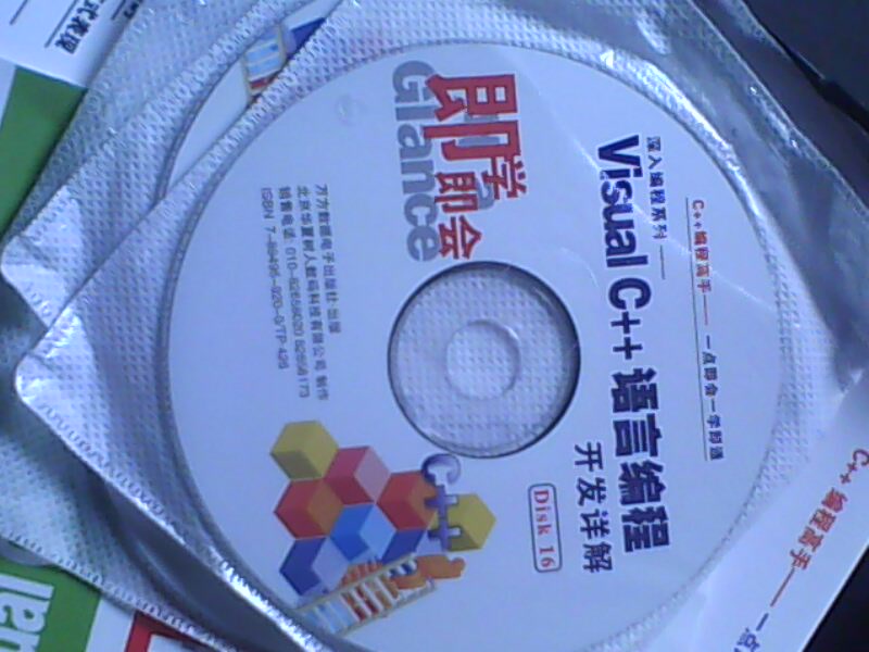 即學(xué)即會(huì )：深入編程系列 VISUAL C++語(yǔ)言編程開(kāi)發(fā)詳解（下集）（10CD-ROM） 曬單實(shí)拍圖