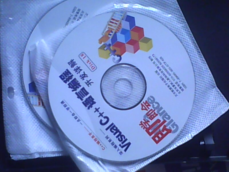 即學(xué)即會(huì )：深入編程系列 VISUAL C++語(yǔ)言編程開(kāi)發(fā)詳解（下集）（10CD-ROM） 曬單實(shí)拍圖