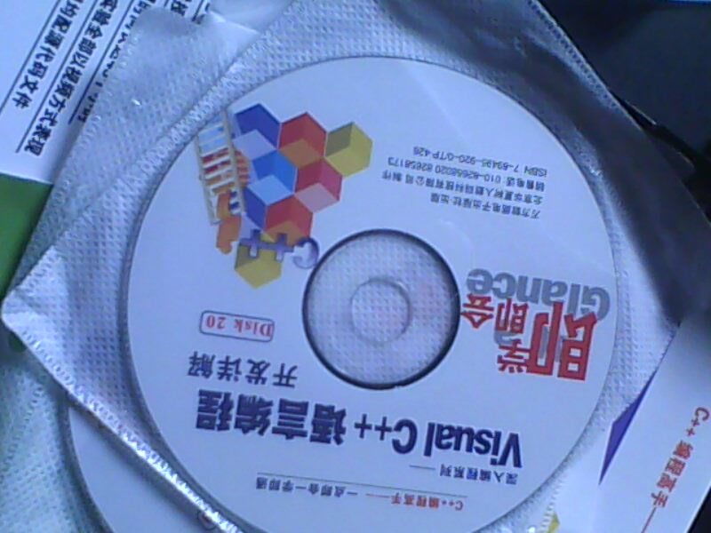 即學(xué)即會(huì )：深入編程系列 VISUAL C++語(yǔ)言編程開(kāi)發(fā)詳解（下集）（10CD-ROM） 曬單實(shí)拍圖