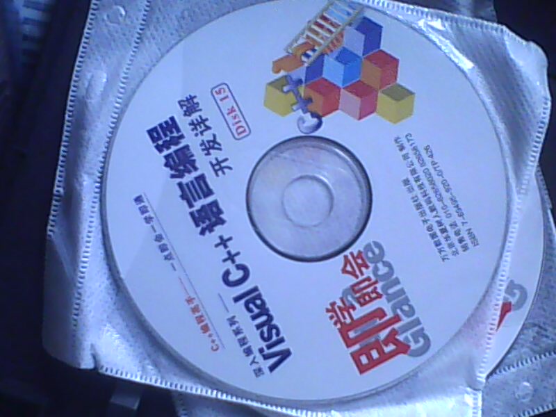 即學(xué)即會(huì )：深入編程系列 VISUAL C++語(yǔ)言編程開(kāi)發(fā)詳解（下集）（10CD-ROM） 曬單實(shí)拍圖