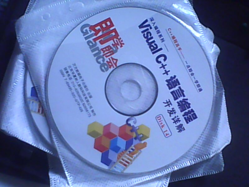 即學(xué)即會(huì )：深入編程系列 VISUAL C++語(yǔ)言編程開(kāi)發(fā)詳解（下集）（10CD-ROM） 曬單實(shí)拍圖