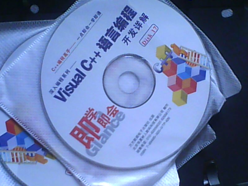 即學(xué)即會(huì )：深入編程系列 VISUAL C++語(yǔ)言編程開(kāi)發(fā)詳解（下集）（10CD-ROM） 曬單實(shí)拍圖