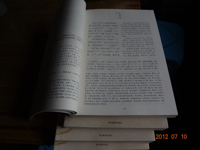 黃帝內經(jīng)靈樞校注語(yǔ)譯（全2冊） 曬單實(shí)拍圖