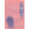 平淡生活 曬單實(shí)拍圖