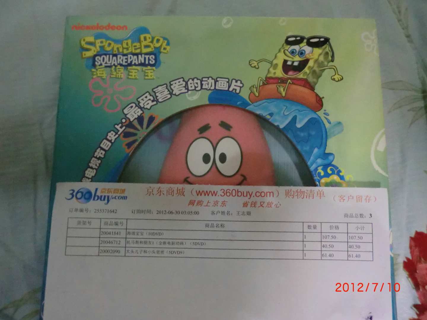 海綿寶寶（10DVD） 曬單實(shí)拍圖