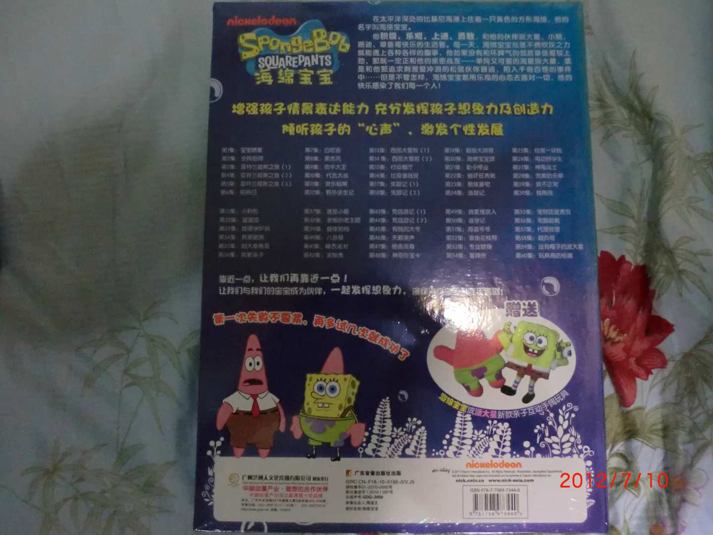 海綿寶寶（10DVD） 曬單實(shí)拍圖