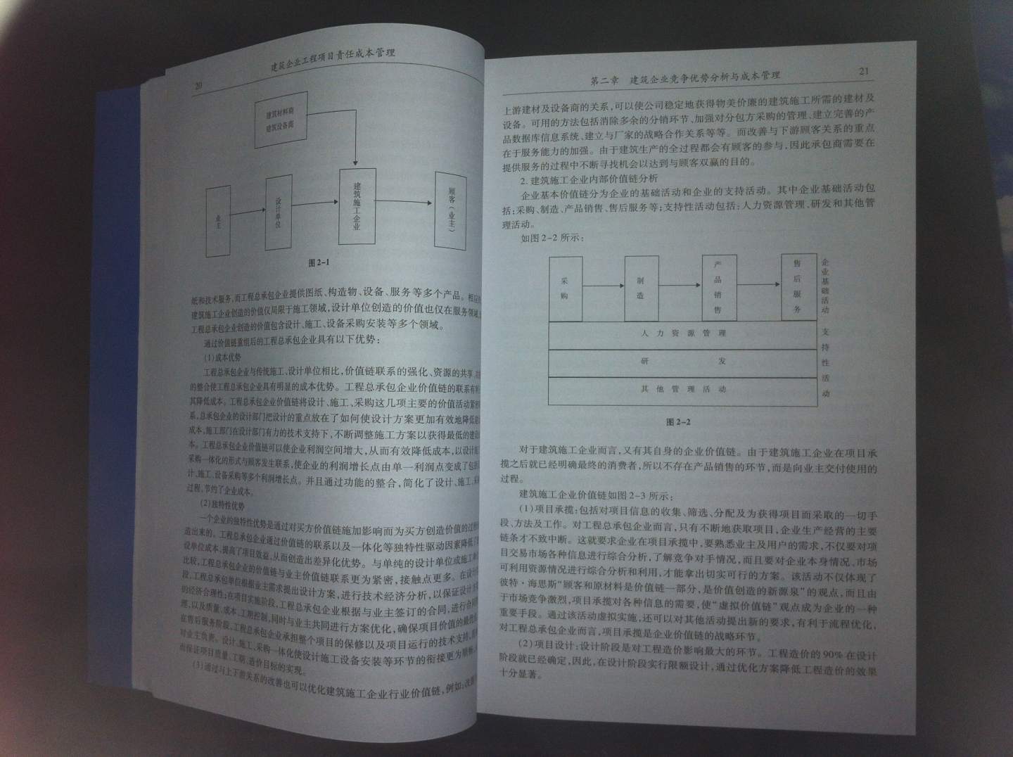 客貨共線鐵路工程檢驗(yàn)批填寫范例 曬單實(shí)拍圖