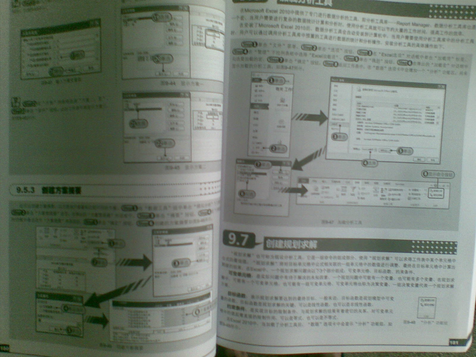 Excel 2010從入門到精通（附CD光盤1張） 曬單實(shí)拍圖