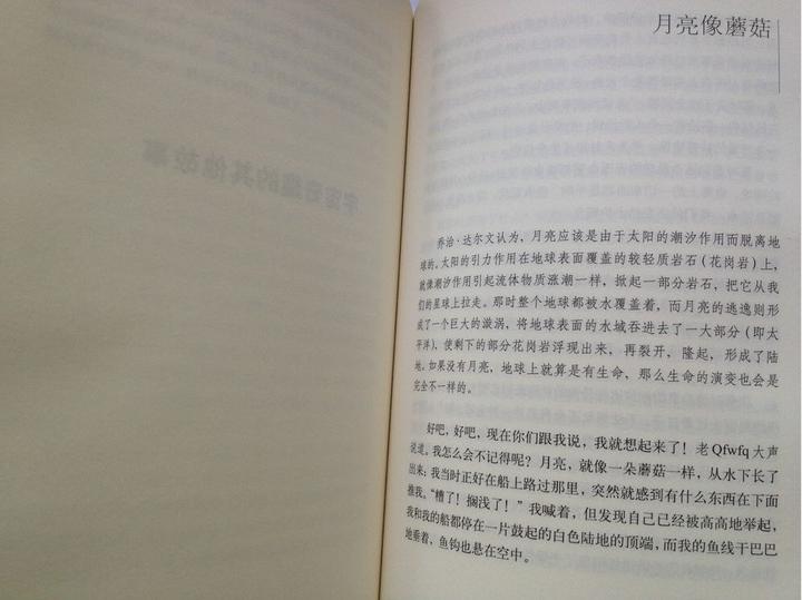 卡爾維諾作品：宇宙奇趣全集 曬單實拍圖