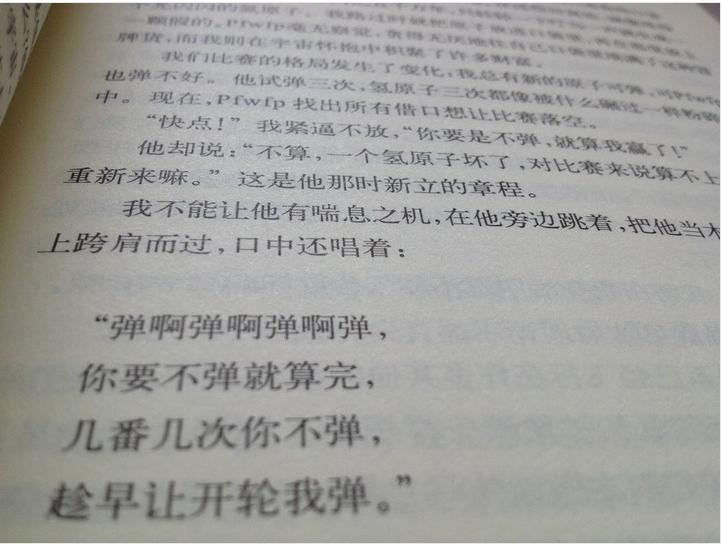 卡爾維諾作品：宇宙奇趣全集 曬單實拍圖