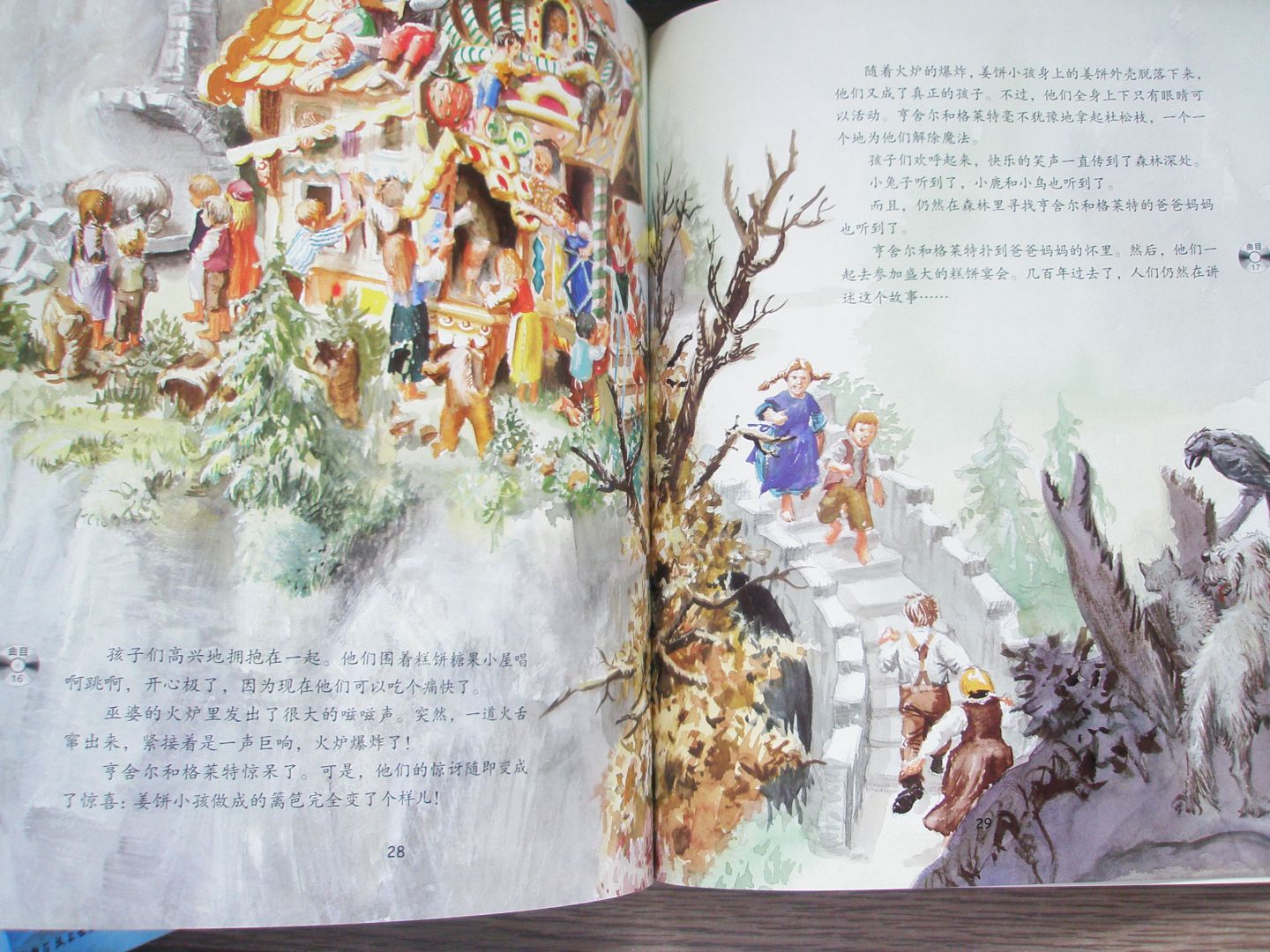 兒童古典音樂(lè )繪本：動(dòng)物狂歡節（大師經(jīng)典版）（附光盤(pán)1張） 曬單實(shí)拍圖