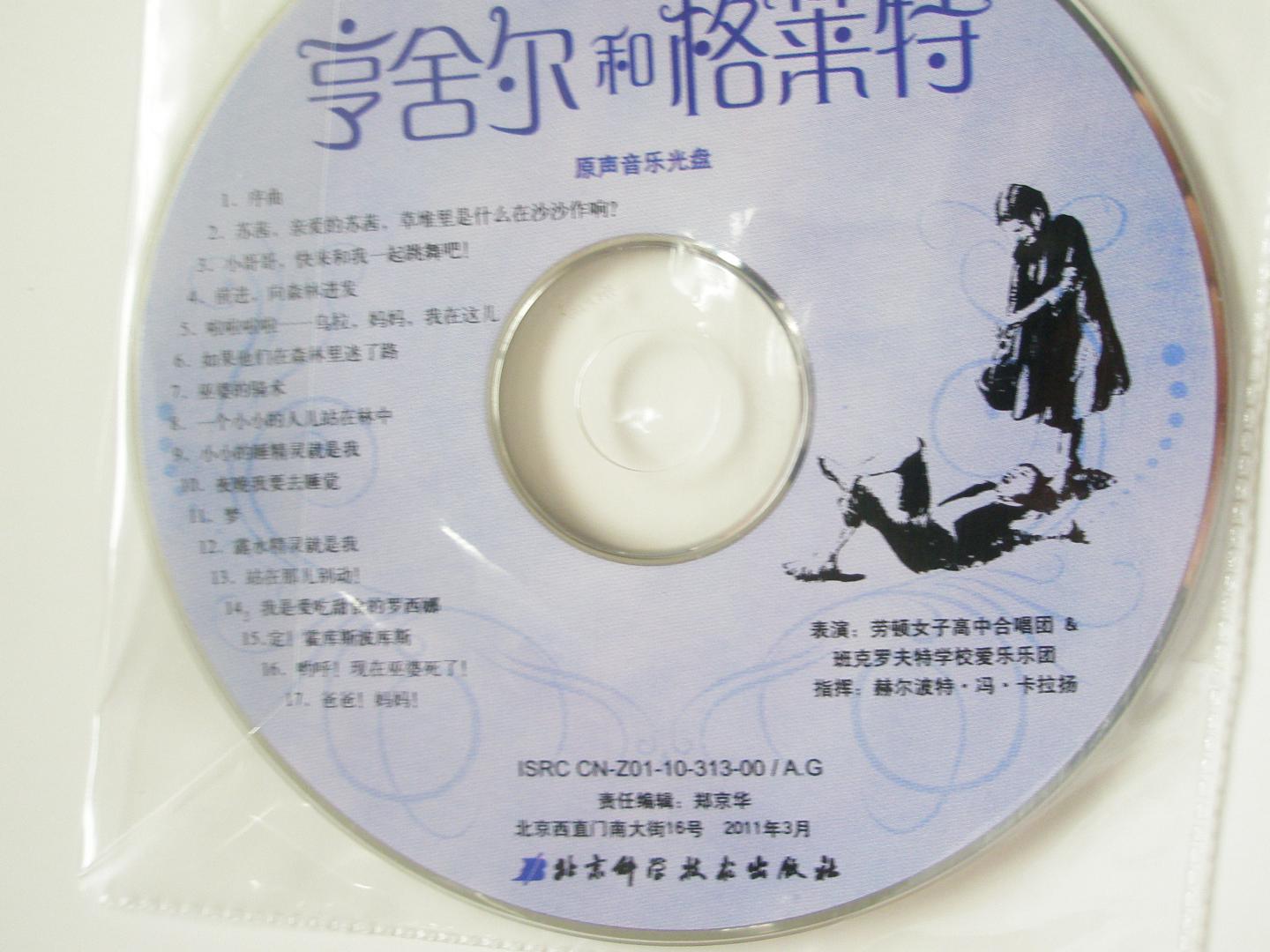 兒童古典音樂(lè )繪本：動(dòng)物狂歡節（大師經(jīng)典版）（附光盤(pán)1張） 曬單實(shí)拍圖