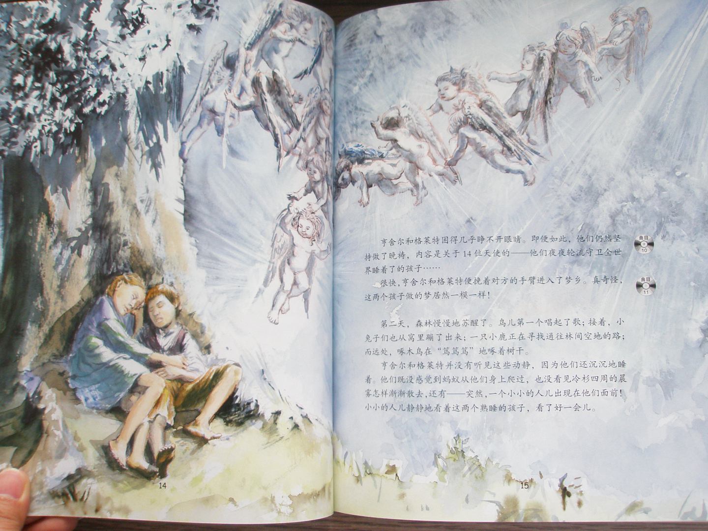 兒童古典音樂(lè )繪本：動(dòng)物狂歡節（大師經(jīng)典版）（附光盤(pán)1張） 曬單實(shí)拍圖