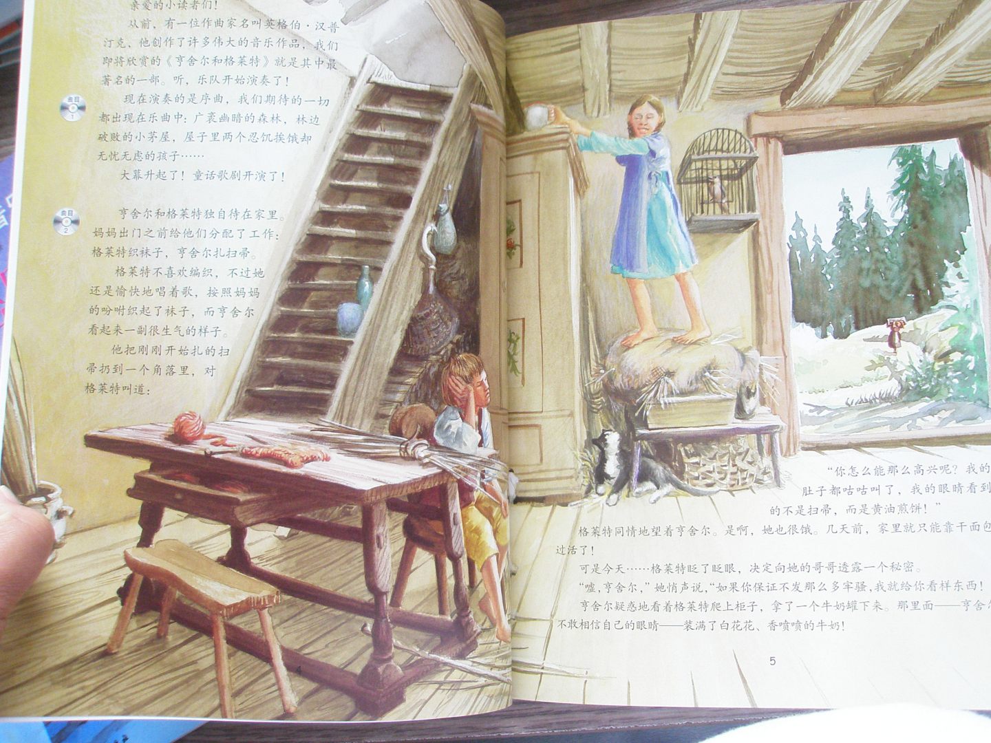 兒童古典音樂(lè )繪本：動(dòng)物狂歡節（大師經(jīng)典版）（附光盤(pán)1張） 曬單實(shí)拍圖