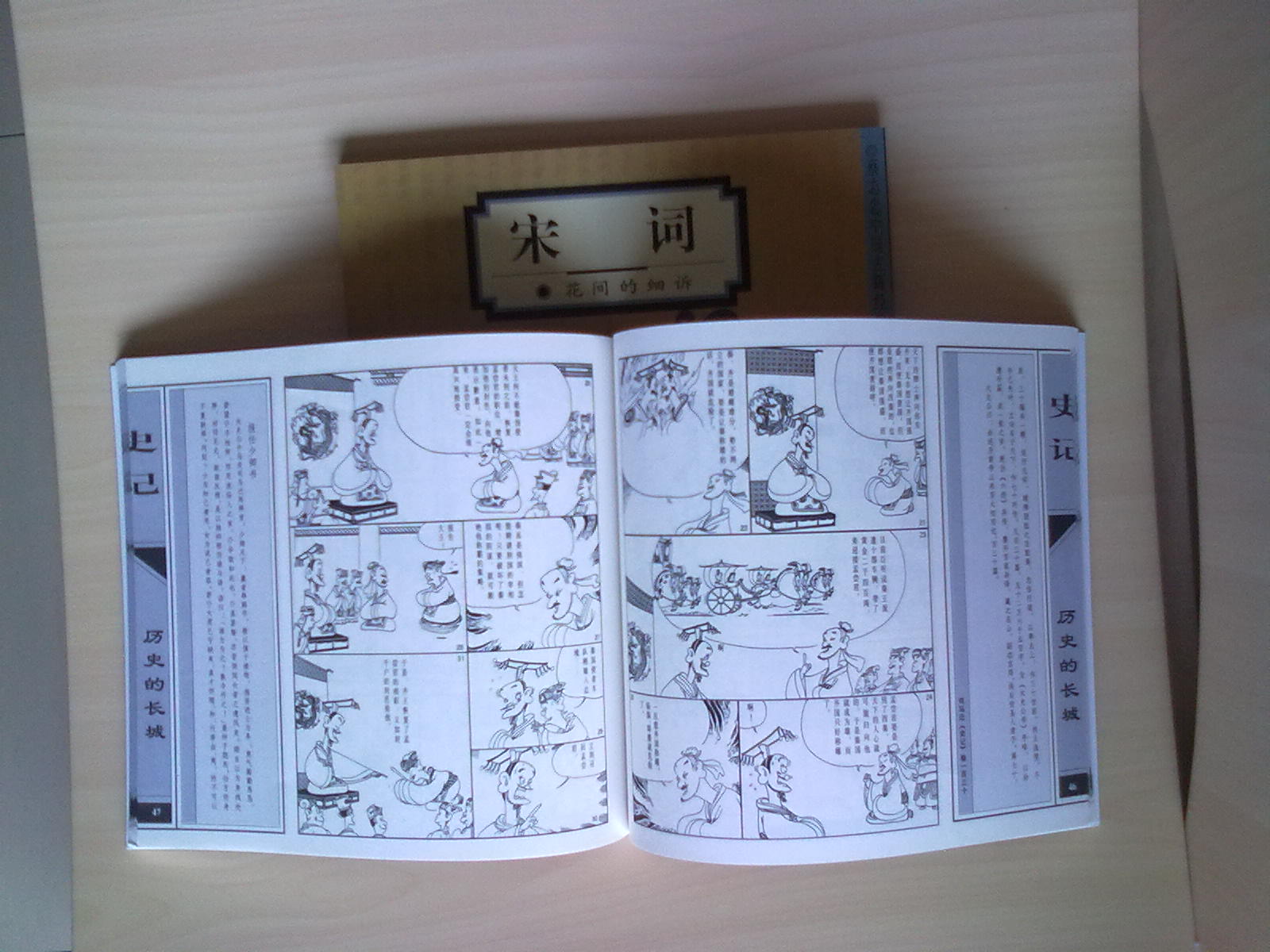 蔡志忠中國古籍經(jīng)典漫畫系列（珍藏版）（套裝共16冊） 曬單實拍圖