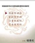 新課標(biāo)學(xué)習(xí)指導(dǎo)叢書：高中文言文全譯全析 曬單實(shí)拍圖