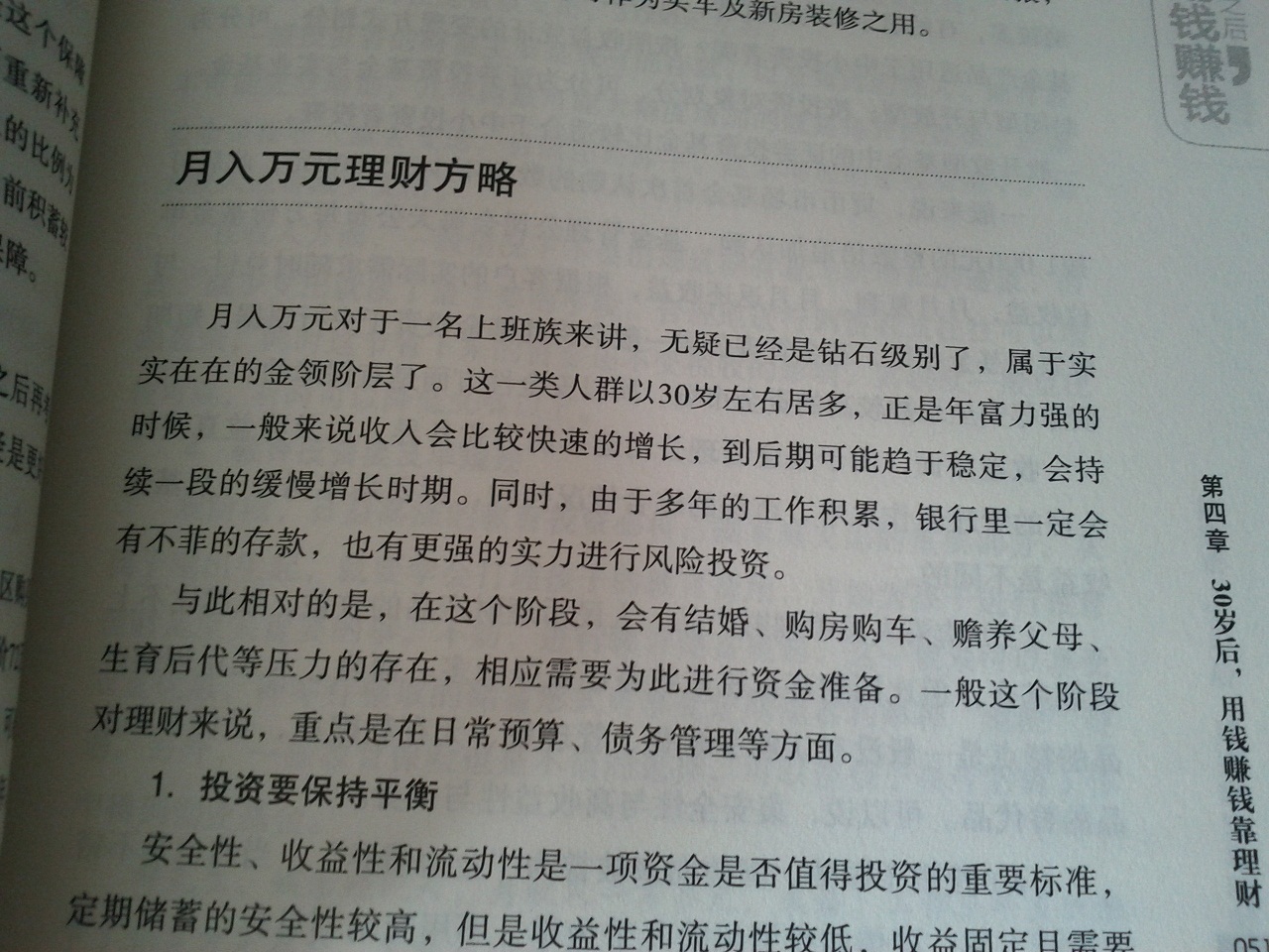 从零开始学炒股:新手入门、大智慧详解、买卖