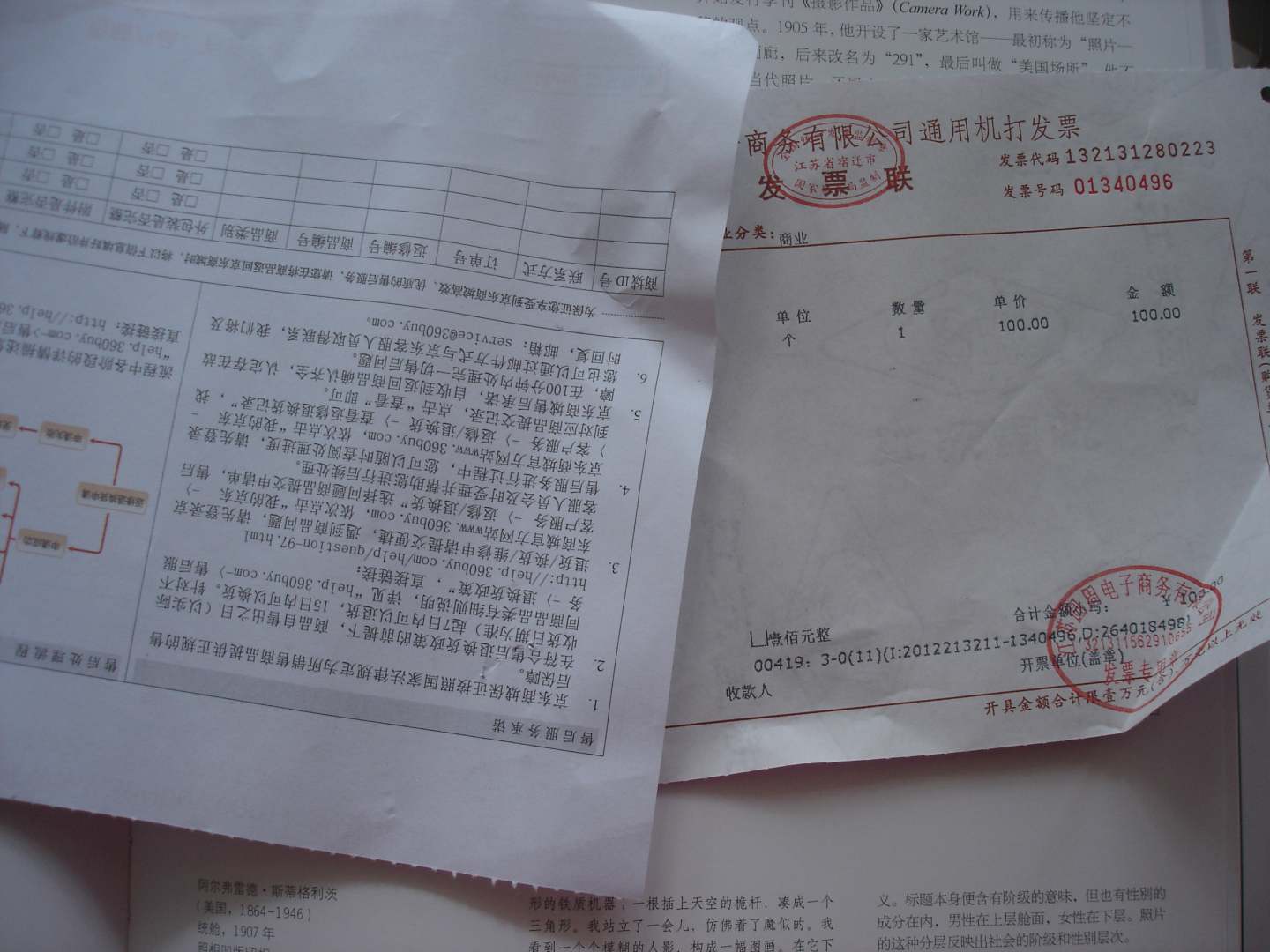 秋籟居琴課 曬單實(shí)拍圖
