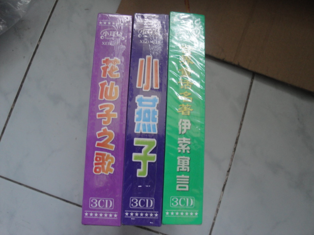 世界童話名著：伊索寓言（3CD） 曬單實拍圖