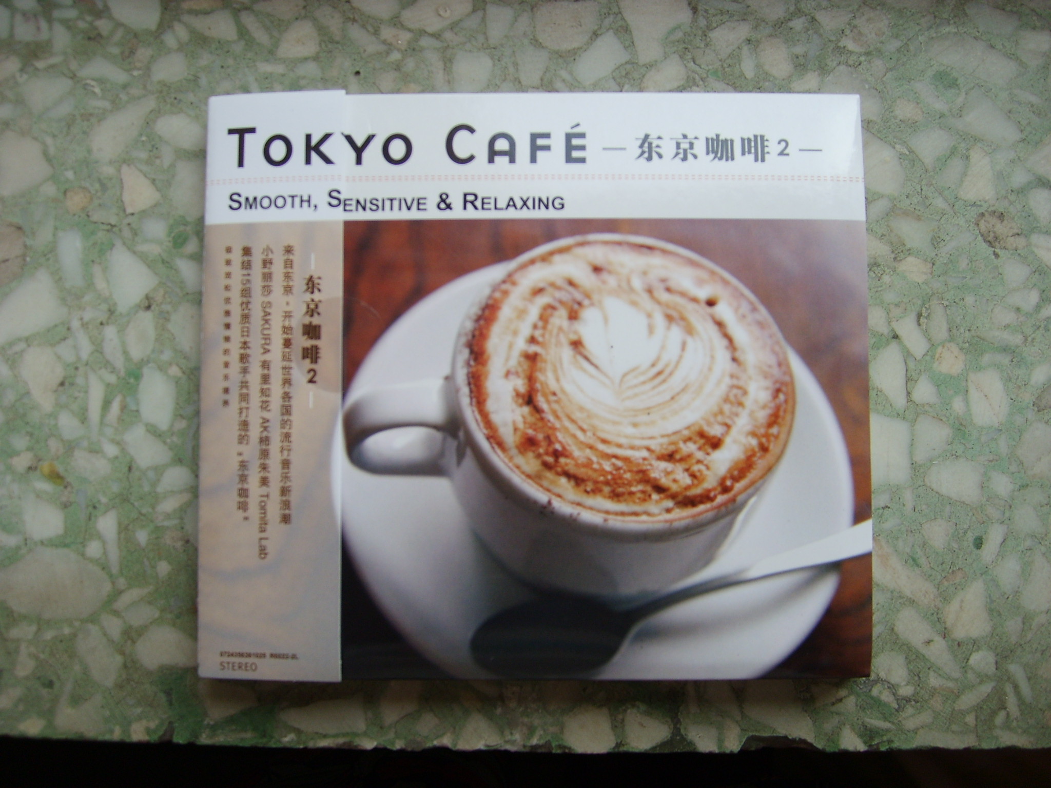 群星：東京咖啡2（CD） 曬單實拍圖