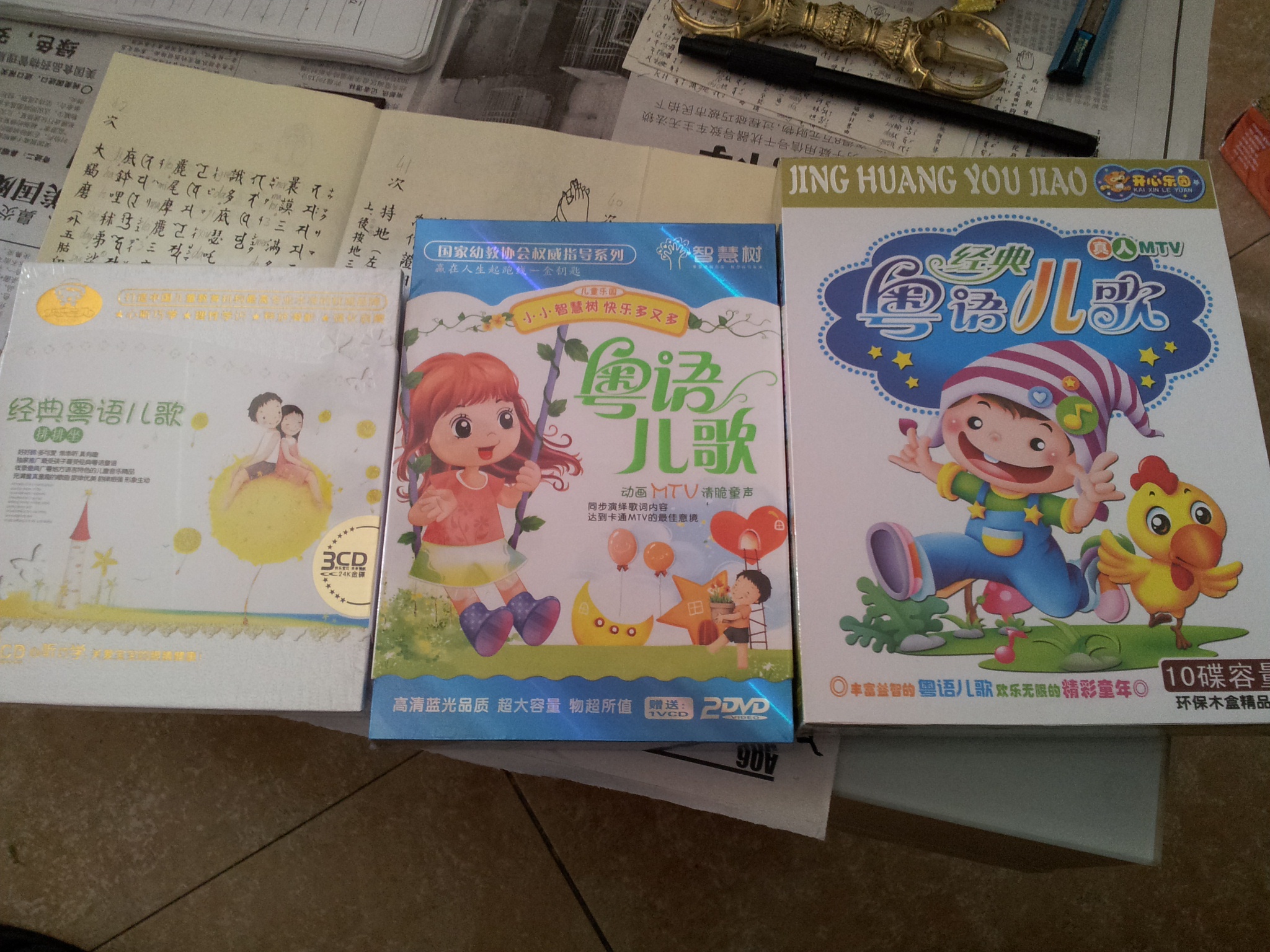 粵語(yǔ)兒歌（2DVD） 曬單實(shí)拍圖