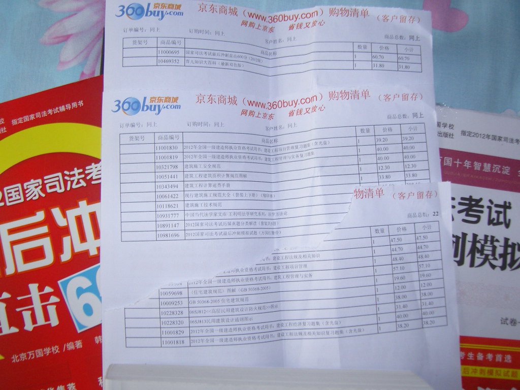 育兒知識大百科 曬單實拍圖