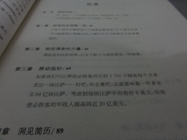 感官品牌 曬單實拍圖