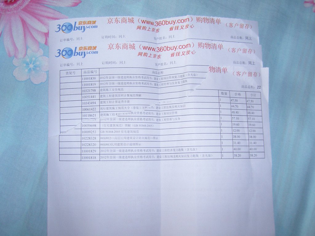 育兒知識大百科 曬單實拍圖