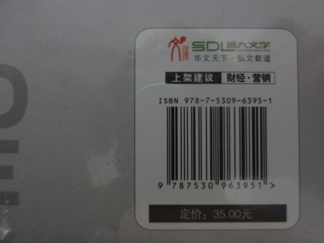 感官品牌 曬單實拍圖