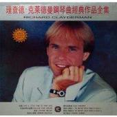 理查德克萊德曼經(jīng)典作品全集（8CD） 曬單實(shí)拍圖