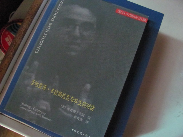 圣地亞哥·卡拉特拉瓦與學(xué)生的對(duì)話 曬單實(shí)拍圖