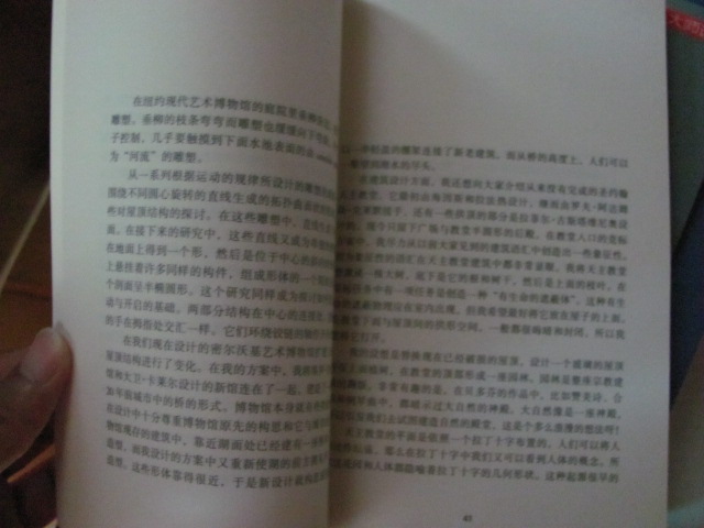 圣地亞哥·卡拉特拉瓦與學(xué)生的對(duì)話 曬單實(shí)拍圖