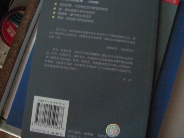 圣地亞哥·卡拉特拉瓦與學(xué)生的對(duì)話 曬單實(shí)拍圖