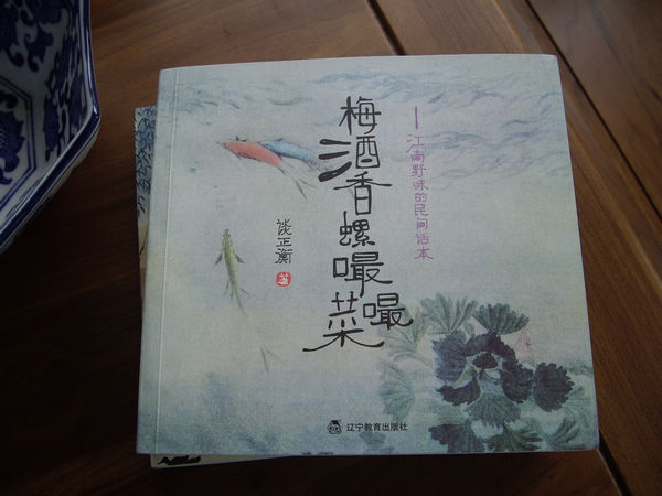 梅酒香螺嘬嘬菜 曬單實拍圖
