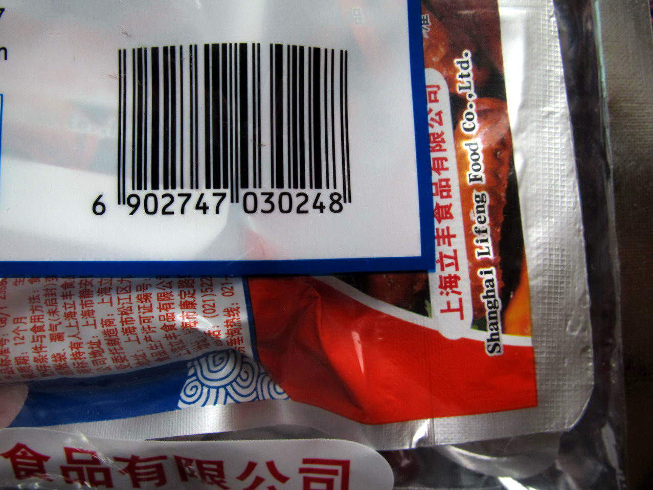用了满300-80的券,买了不少立丰的东西,觉得他的产品还是比较放心的,春节、旅游每次都会买很多。不过这个鸭中翅的内容实在不多,里面只有4小包,感觉好少啊
