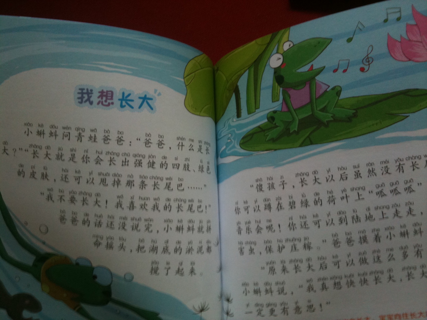 幼獅童書(shū)·365晚安小故事：好寶寶愛(ài)聽(tīng)媽媽講故事（太陽(yáng)卷） 曬單實(shí)拍圖