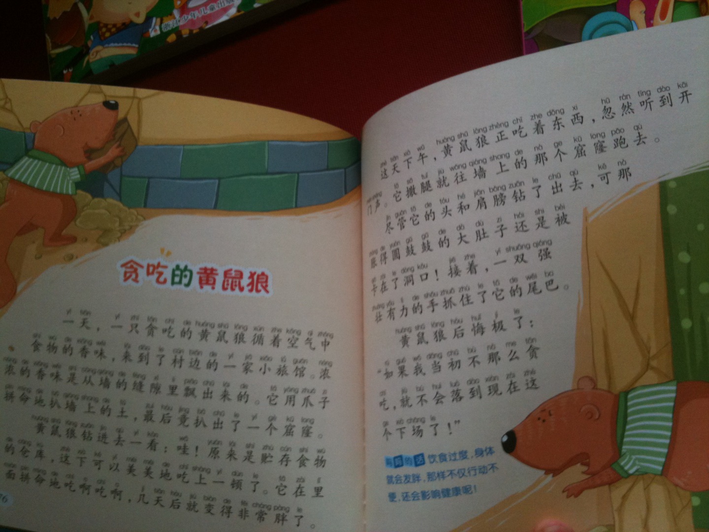 幼獅童書(shū)·365晚安小故事：好寶寶愛(ài)聽(tīng)媽媽講故事（月亮卷） 曬單實(shí)拍圖