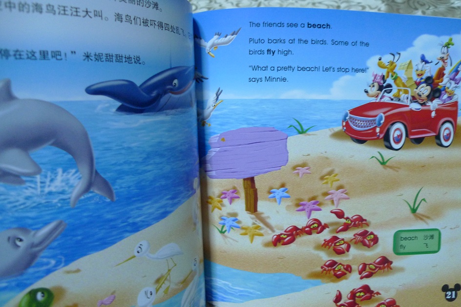 米奇妙妙屋智慧雙語故事·大家一起去兜風(fēng)：布魯托的最佳表現(xiàn)（英漢對(duì)照） 曬單實(shí)拍圖