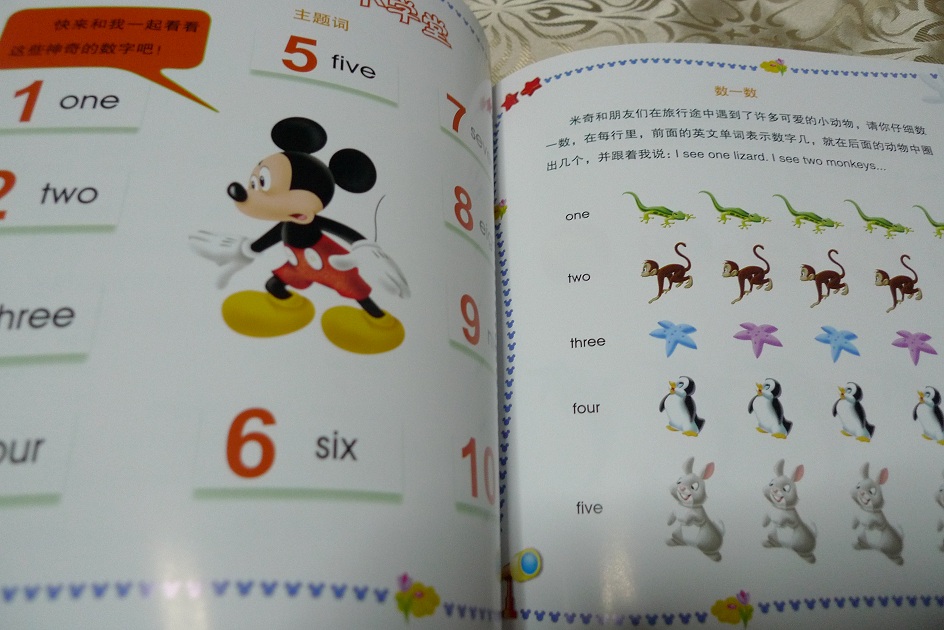 米奇妙妙屋智慧雙語故事·大家一起去兜風(fēng)：布魯托的最佳表現(xiàn)（英漢對(duì)照） 曬單實(shí)拍圖
