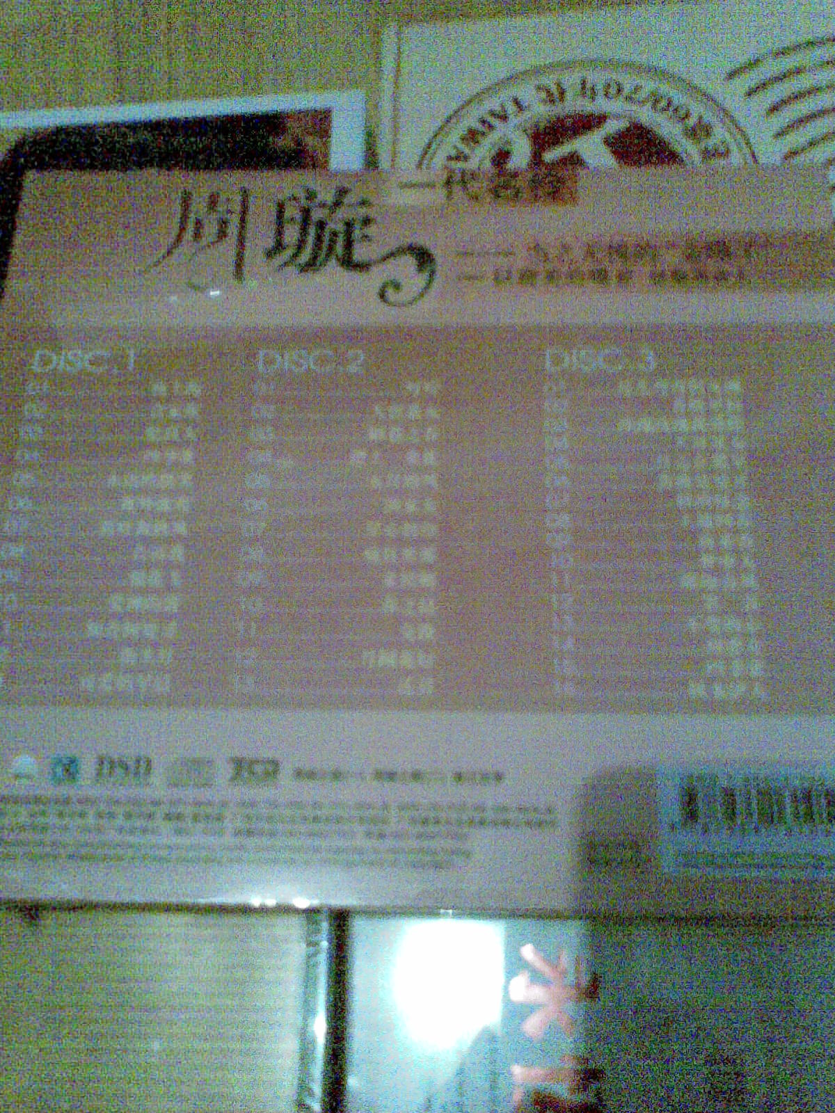 周璇一代名伶（2CD+1精品CD） 曬單實拍圖