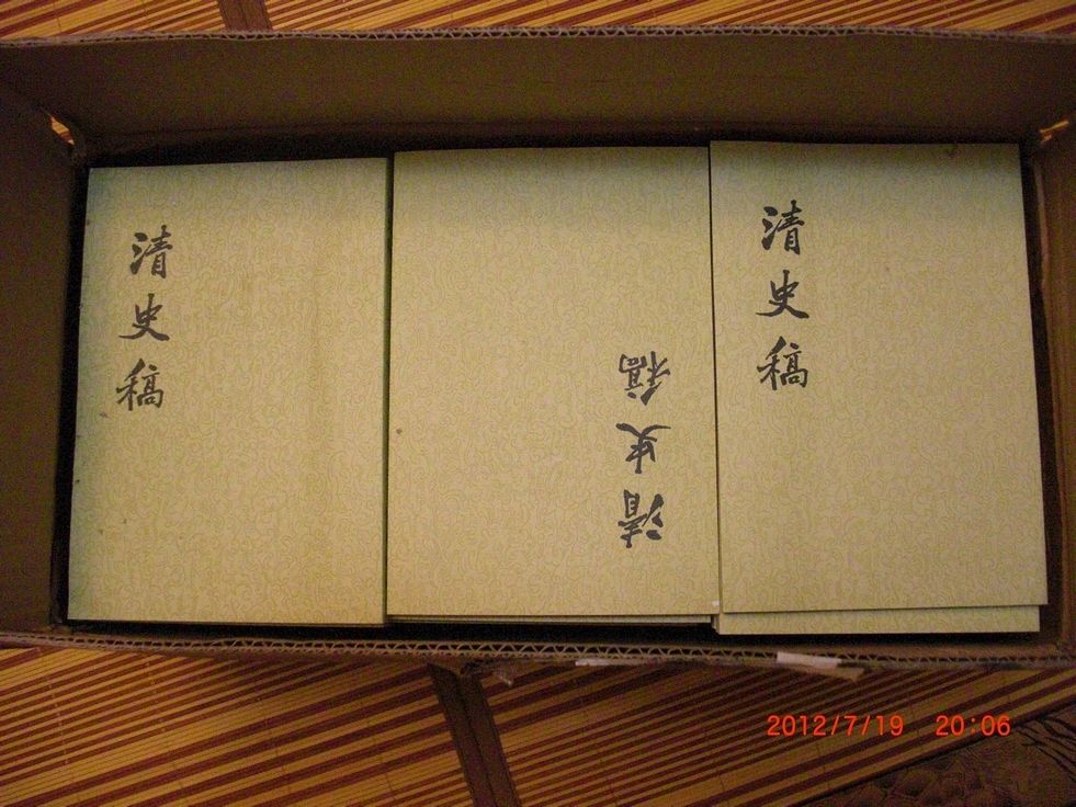 清史稿（共48冊） 曬單實(shí)拍圖