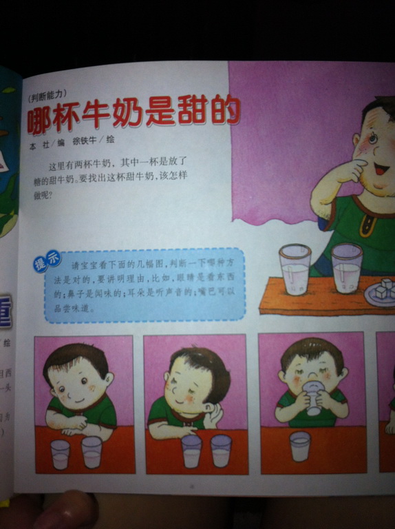 半小時(shí)媽媽?zhuān)?-6歲）（最新版） 曬單實(shí)拍圖