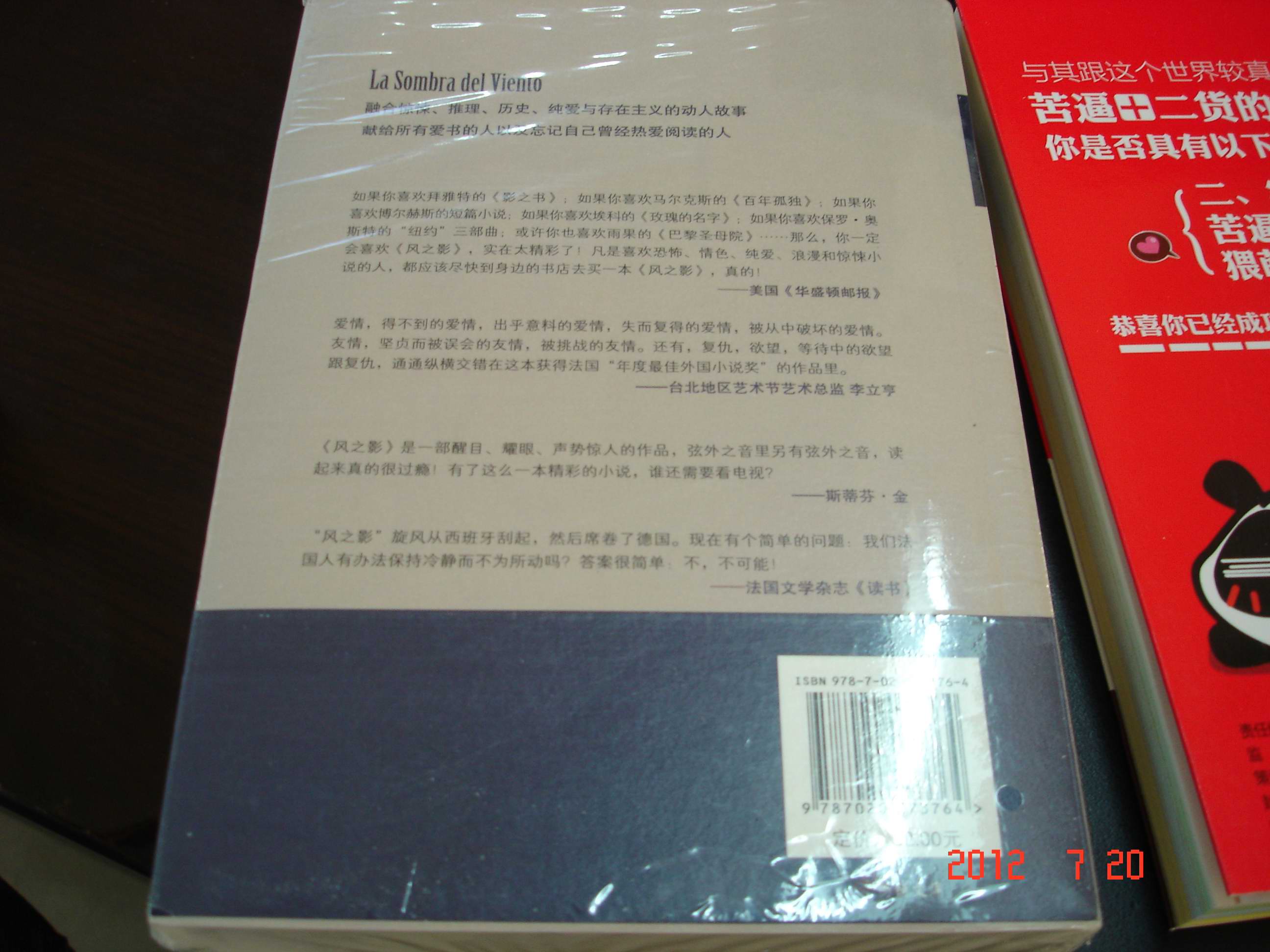 風之影 曬單實拍圖