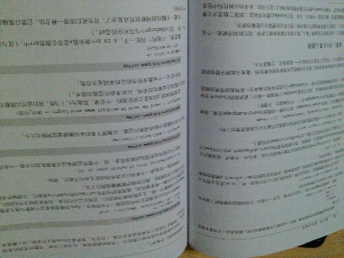 圖靈程序設(shè)計(jì)叢書(shū)：深入淺出CoffeeScript(圖靈出品） 曬單實(shí)拍圖