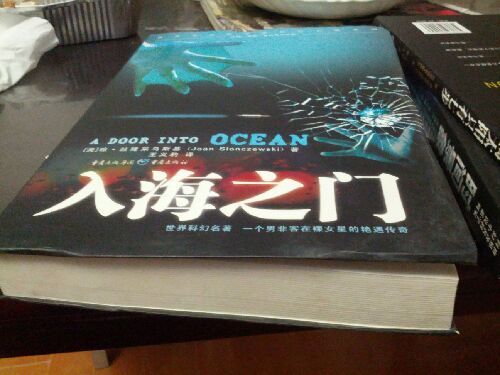 入海之門 曬單實(shí)拍圖