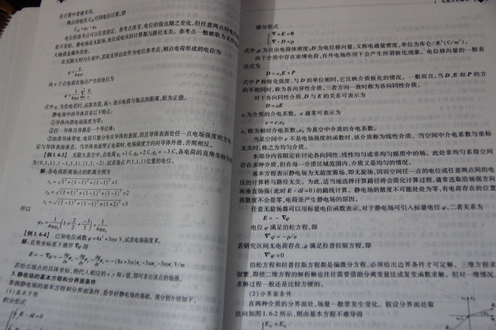國家電網(wǎng)公司電網(wǎng)設(shè)備狀態(tài)檢修叢書·電網(wǎng)設(shè)備狀態(tài)檢修技術(shù)標(biāo)準匯編：第4分冊 電網(wǎng)設(shè)備狀態(tài)監(jiān)（檢）測 曬單實拍圖