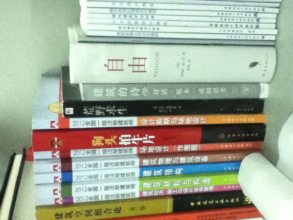 2012全國一級注冊建筑師執(zhí)業(yè)資格考試歷年真題精析與模擬試卷：場地設計（作圖題） 曬單實拍圖