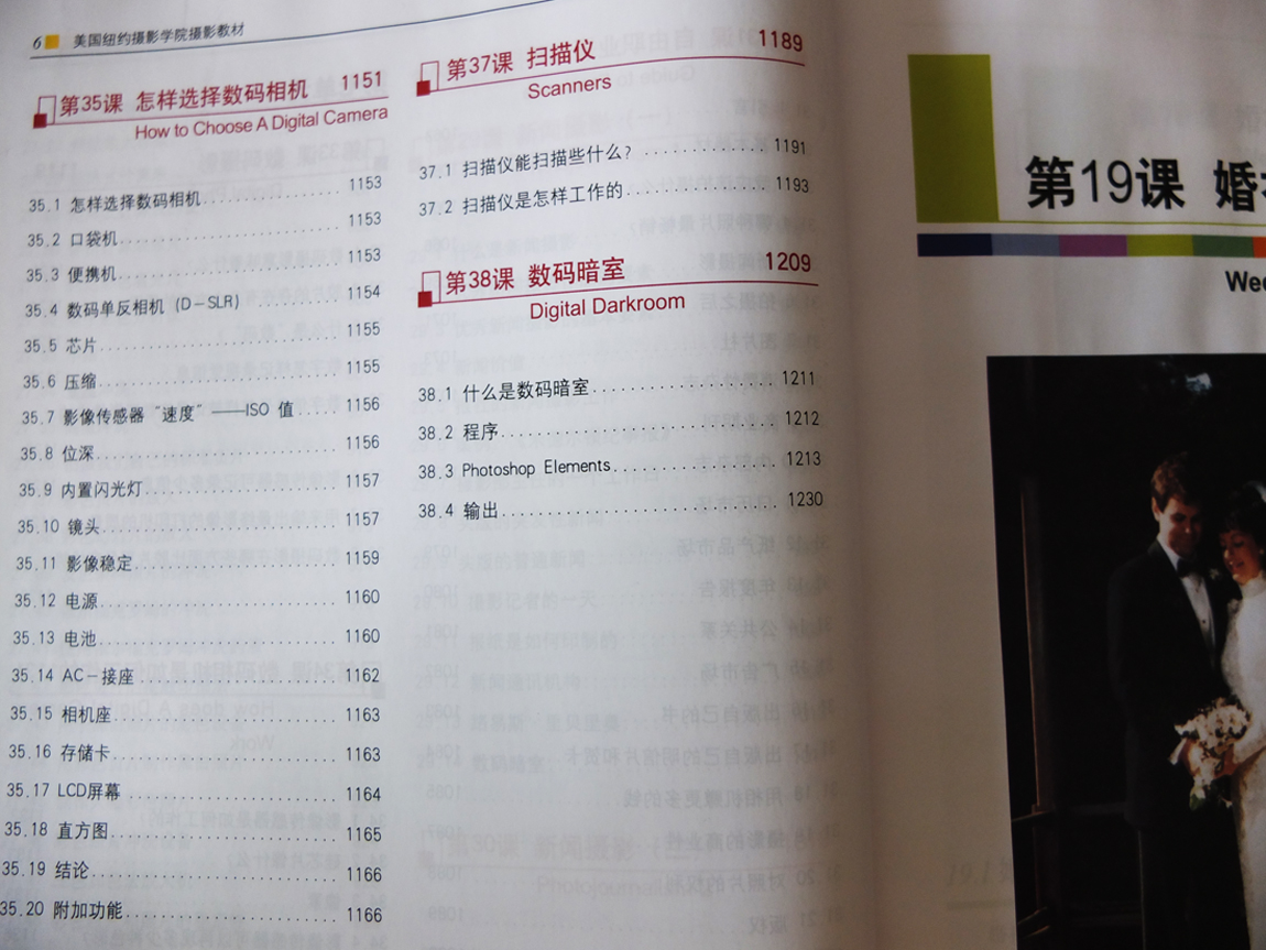 美国纽约摄影学院摄影教材(最新修订版2)(套装